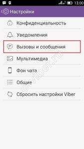 Листування Viber: де зберігається, перенесення листування | Архів повідомлень у Вибере