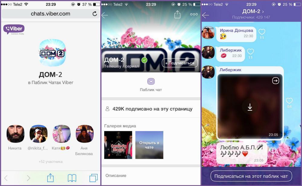 Як створити/зробити паблік чат в Viber (Вайбере) або знайти і видалити?