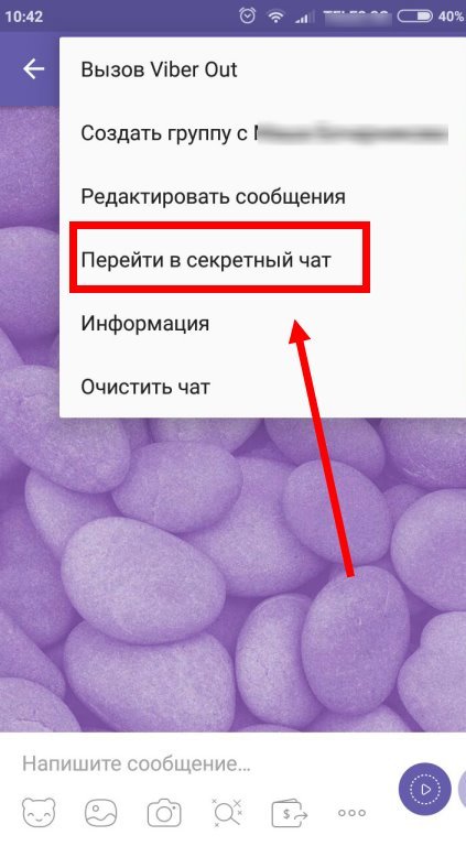 Чат в Вайбере: що це таке, чат боти, пошук по чатам