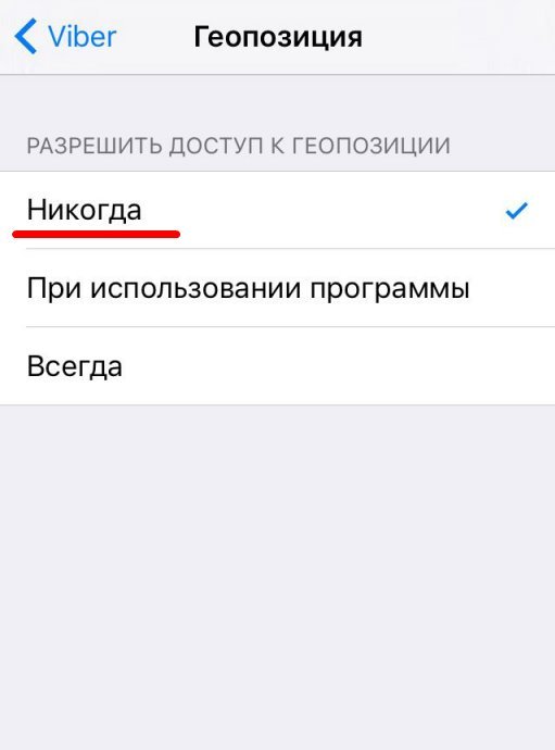Як відключити рекламу в Вайбере | Прибрати рекламу в Viber