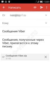 Листування Viber: де зберігається, перенесення листування | Архів повідомлень у Вибере