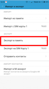 Як відновити видалений контакт в Вайбере?