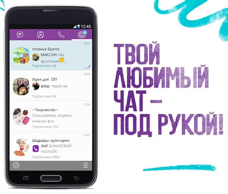 Що означає зірочка   Все про Viber