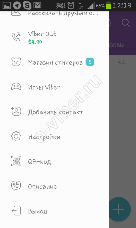 Приховані чати в Вайбере | Що це значить приховати чат в Вайбере?