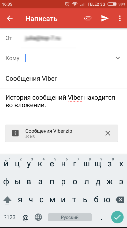 Чужа листування в Вайбере: як відстежити, прочитати листування в Вибере