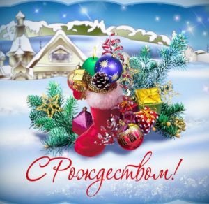 Привітання з Різдвом для Вайбер (Viber): листівки, відео