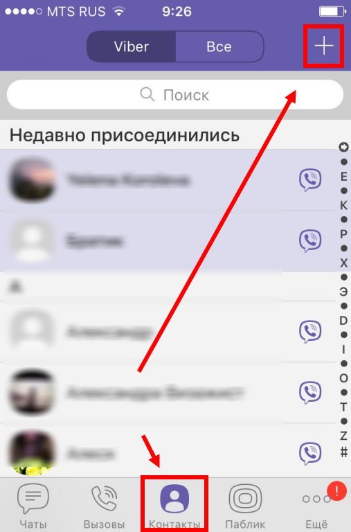 Як знайти групу в Вайбере (Вибере) за назвою та вступити | Шукаємо групи Viber