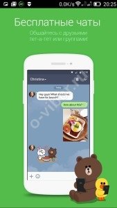 Що краще: Viber або його аналог Line?