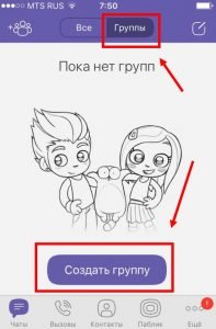 Як створити чат в Вайбере (Viber) з телефоні або на смартфоні