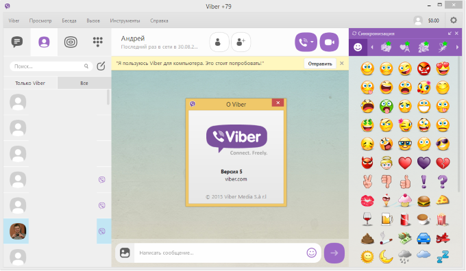 Viber   інструкція зі здійснення безкоштовних дзвінків