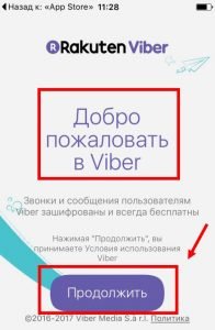 Viber реєстрація: Як зареєструватися в Вайбере? Налаштування