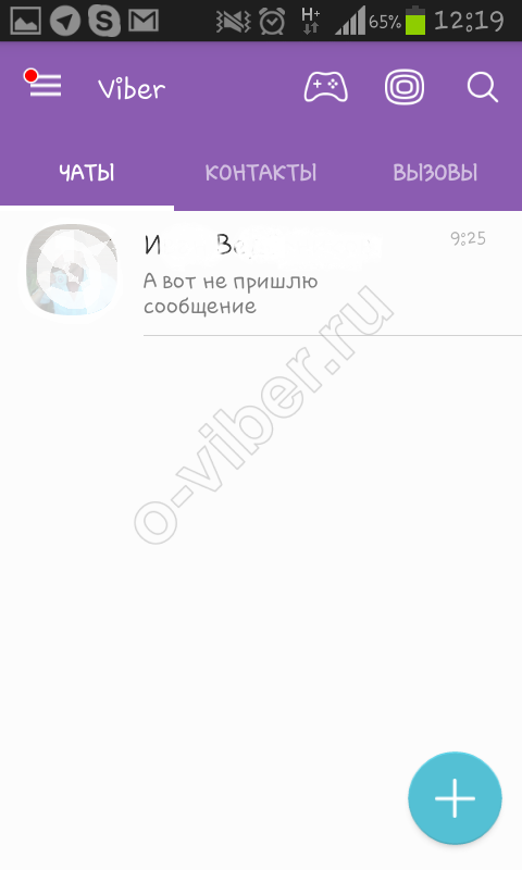 Приховані чати в Вайбере | Що це значить приховати чат в Вайбере?