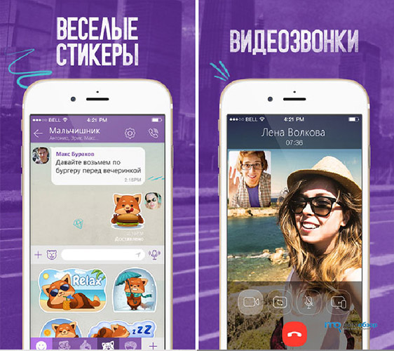 Що таке Вайбер? Як він працює, що потрібно для Viber