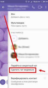 Як приховати контакт або номер в Вайбере на телефоні