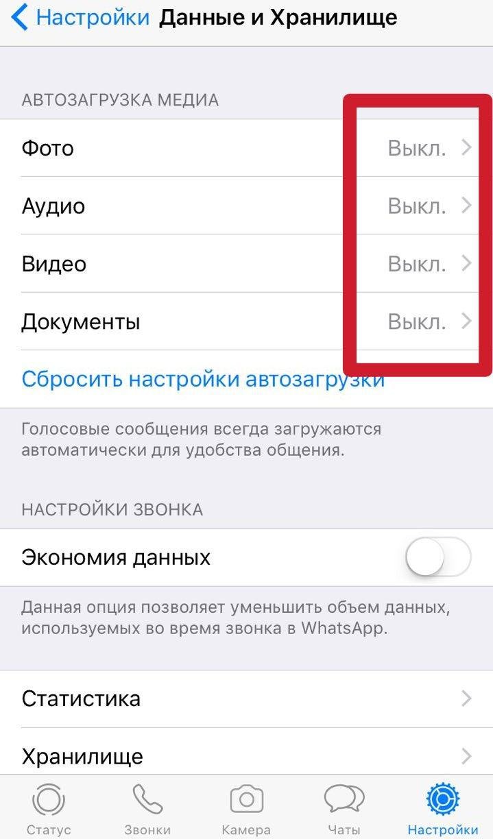 Ватсап автоматично зберігає фото на телефон: як вимкнути автоматичне збереження фотографій в галерею