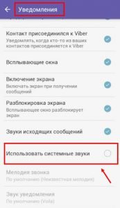Безкоштовні дзвінки через Viber: як подзвонити і заощадити