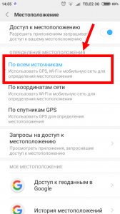 Розташування Viber: Як переглянути розташування співрозмовника?