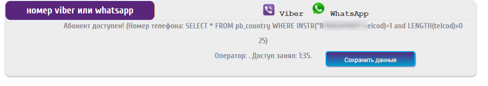 Vzlom viber com завантажити безкоштовно   Все про Viber