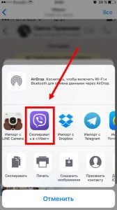 Як переслати повідомлення, фото, відео з Ватсапа на Вайбер і навпаки?