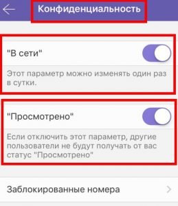 Як в Вайбере дізнатися що повідомлення прочитано | Доставлено що значить