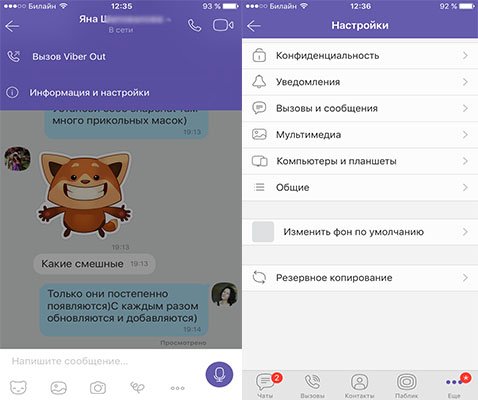 Нова опція в Вибере Секретні чати