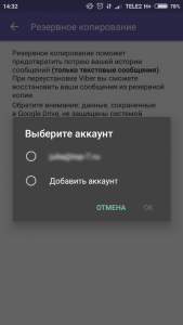 Як в Вайбере поміняти номер телефону | Змінити номер Viber