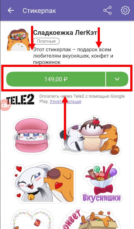 Скачати стікери для Viber безкоштовно | Стікери для Вайбер