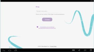 Якщо не приходить код активації Viber