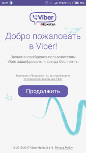 Вайбер (Viber) що це таке | Як користуватися Вибер інструкція