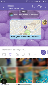 Як відправити файл, посилання, скріншот на Вайбер з ПК, Телефону