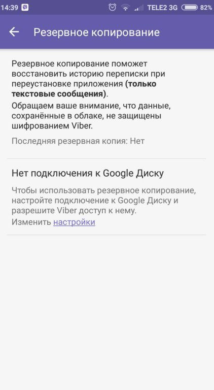 Як відновити видалені повідомлення у Вайбере (Viber)   Можна?