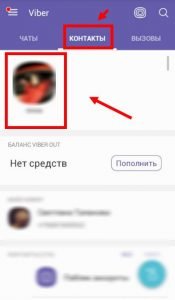 Що означає зірочка   Все про Viber