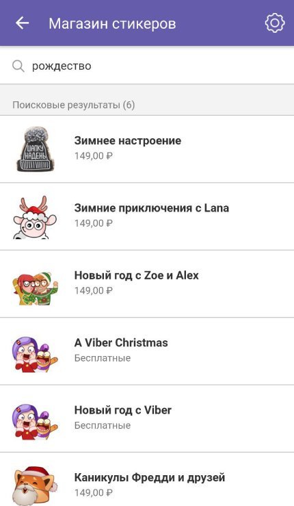 Привітання з Різдвом для Вайбер (Viber): листівки, відео