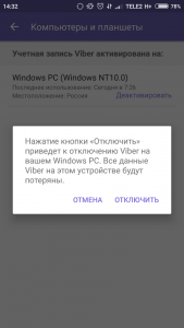 Як налаштувати Вайбер (Viber): мову, налаштування часу