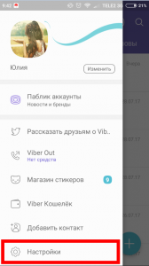 Як розблокувати контакт в Вайбере на телефоні: по кроках