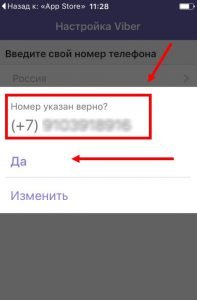 Реєстрація Вайбер (Viber) через компютер з телефоном і без