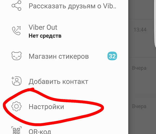 Вхідні дзвінки в Viber не працюють: вирішення проблеми