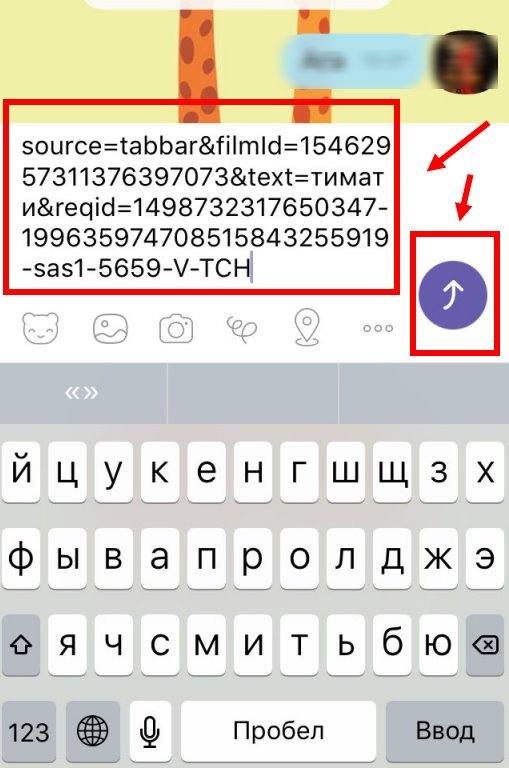 Як знайти відео в Вайбере — де шукати відео для Вибера?