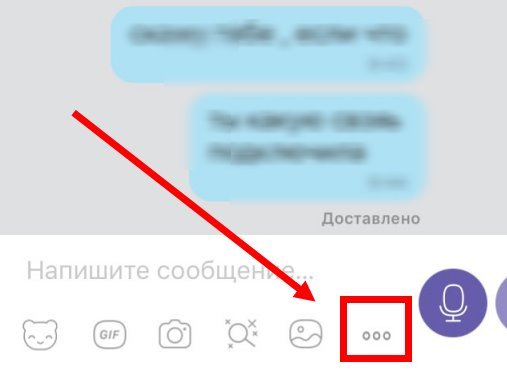 Як відправити файл, посилання, скріншот на Вайбер з ПК, Телефону