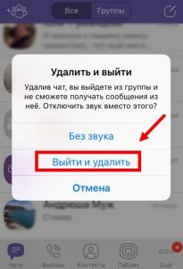 Як знайти групу в Вайбере (Вибере) за назвою та вступити | Шукаємо групи Viber
