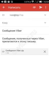 Як відновити листування, повідомлення в Вибере (Viber)   воосстанавливаем видалені повідомлення