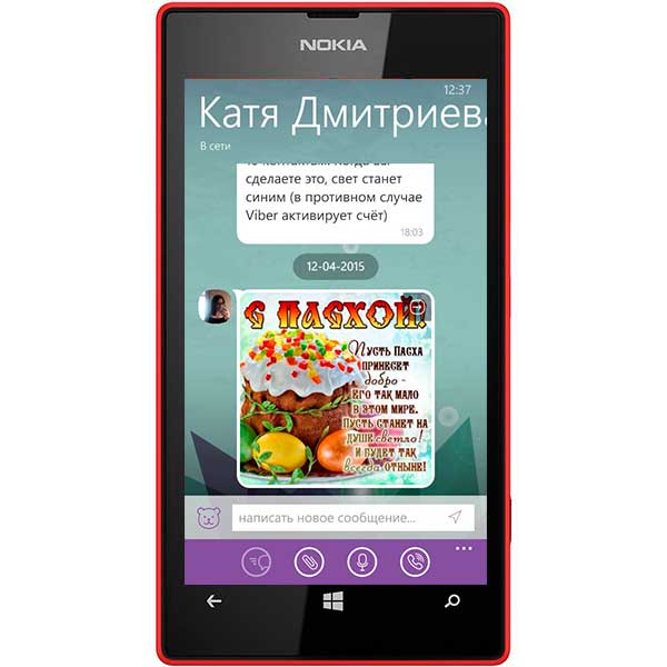 Завантажити популярний месенджер Viber на Nokia безкоштовно