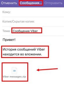 Як скопіювати листування в Вайбере і переслати іншій людині