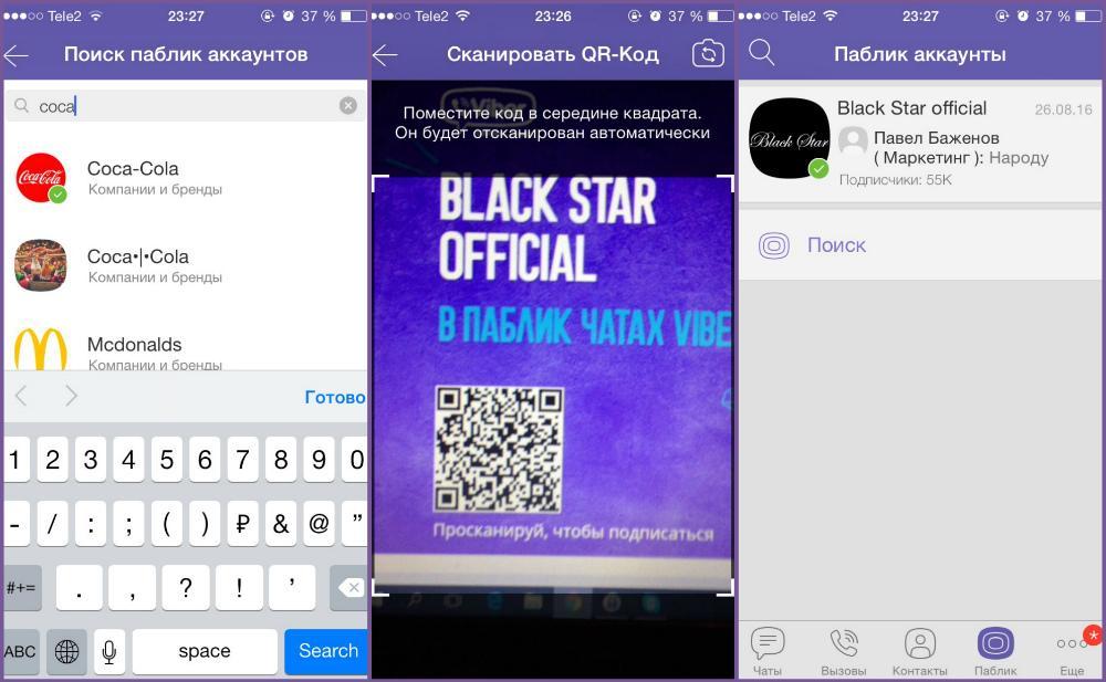 Як створити/зробити паблік чат в Viber (Вайбере) або знайти і видалити?