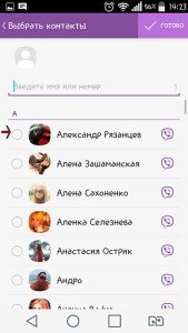 Viber як заблокувати контакт