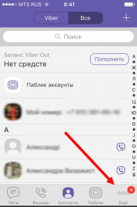 Як в Вайбере поміняти фото на аватарці: 3 простих кроки