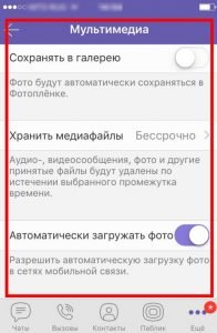 Як налаштувати Вайбер (Viber) на телефоні або смартфоні