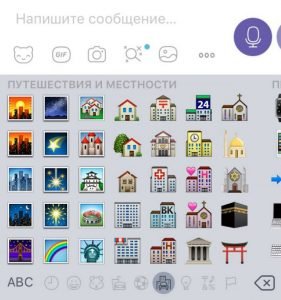 Смайлики для Вайбера | Завантажити безкоштовно смайли для Viber