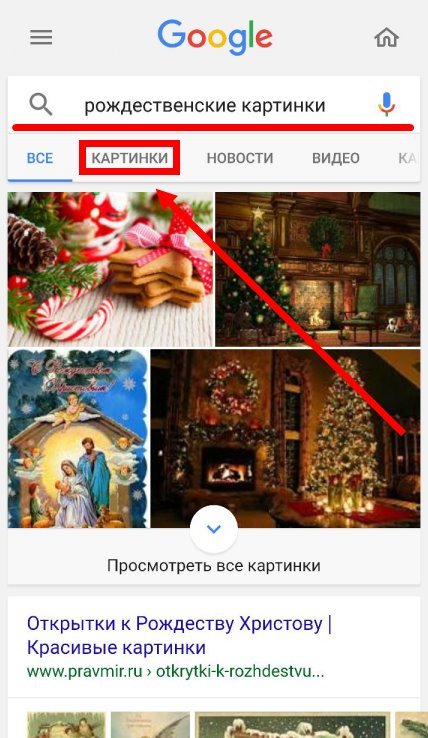Привітання з Різдвом для Вайбер (Viber): листівки, відео