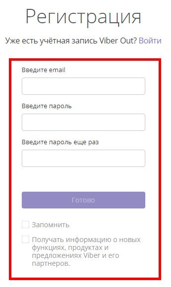 Viber OUT особистий кабінет   вхід, налаштування, поповнення